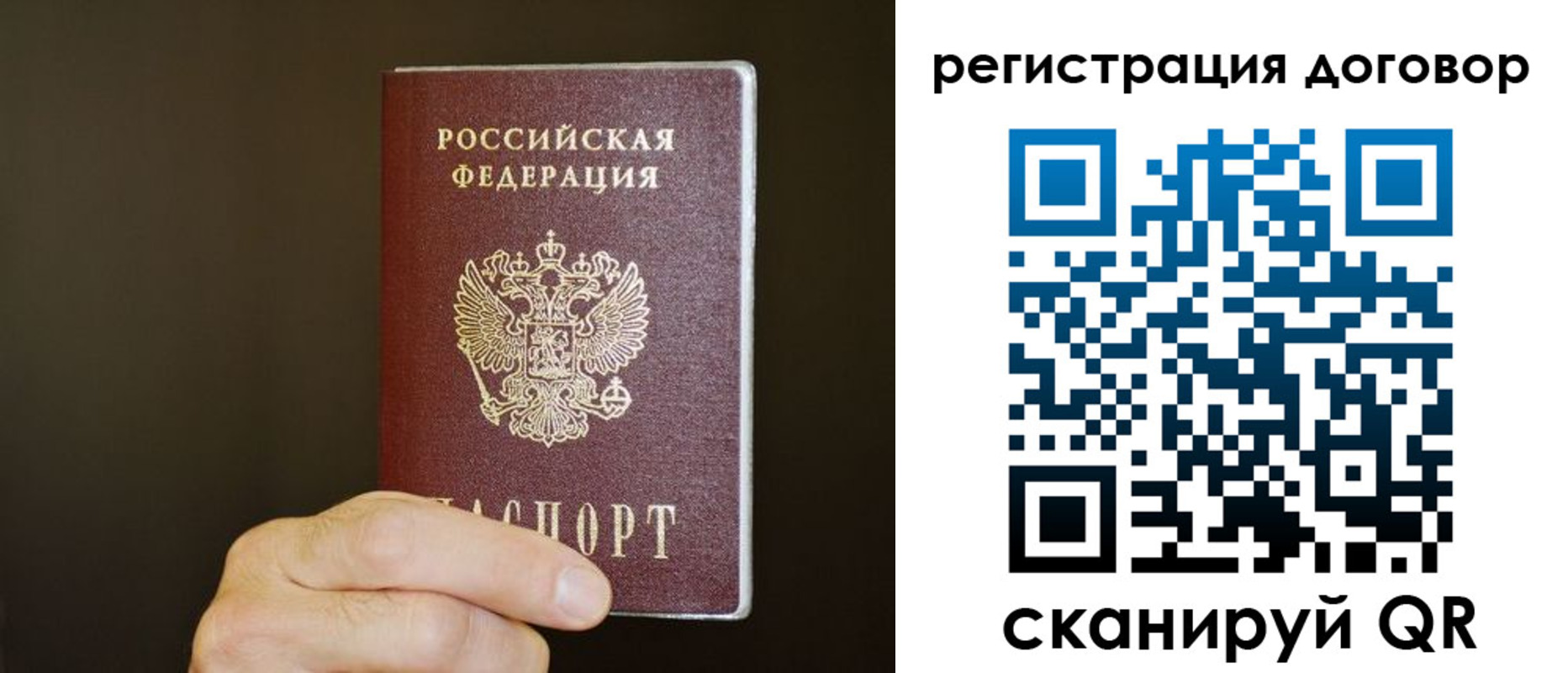 прописка законно в Мегионе