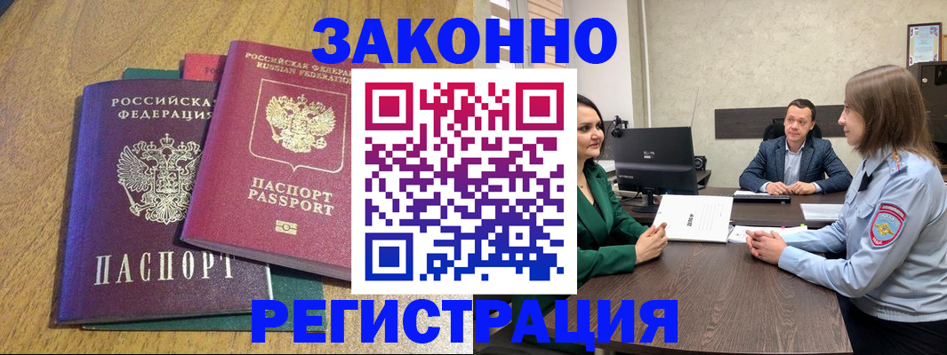 где прописаться в Мегионе