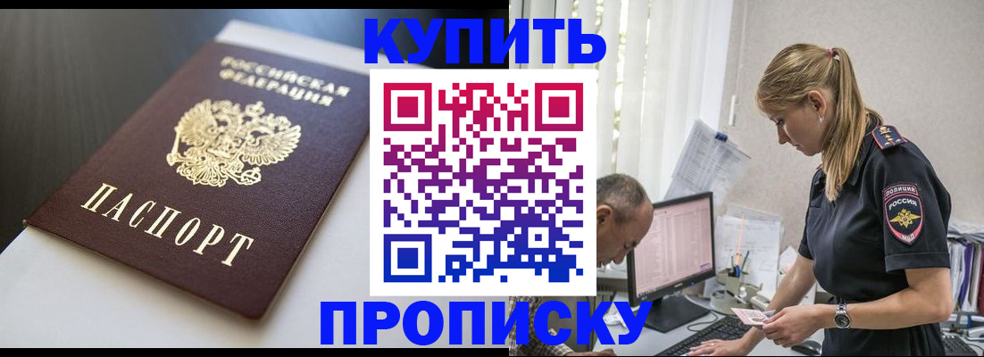 временная регистрация в квартире в Мегионе