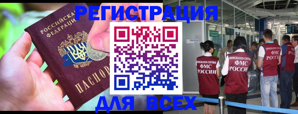 временная регистрация поиск в Мегионе