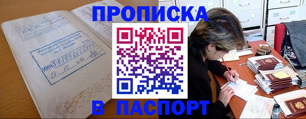 прописка для военкомата в Мегионе