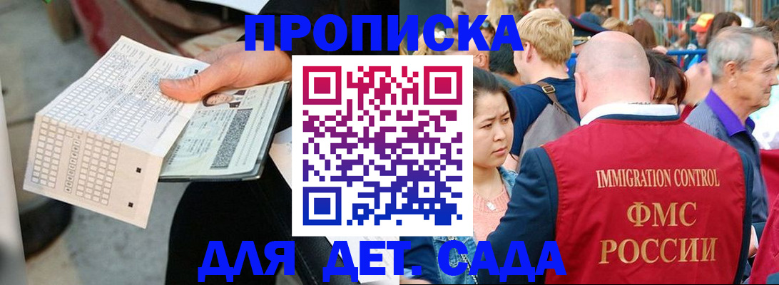 прописка иностранных граждан в Мегионе